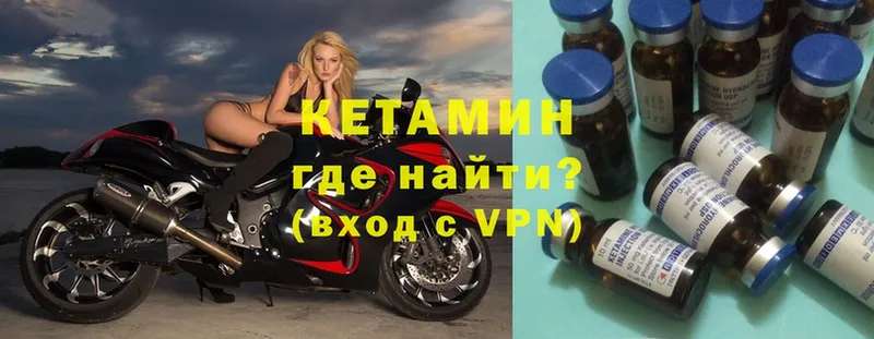 Кетамин ketamine  Дагестанские Огни 